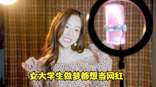 国产女大学生